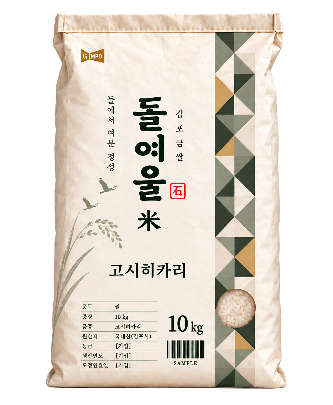 벼와 철새를 담은 고시히카리 패키지